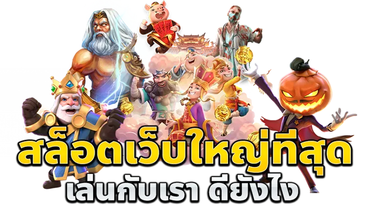 pg888th ทดลองเล่น