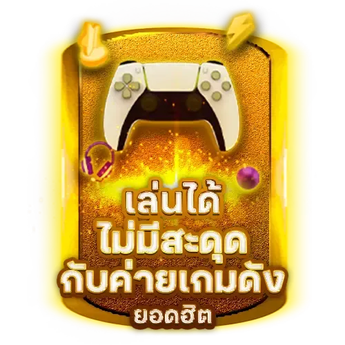 pgx888 เข้า สู่ ระบบ