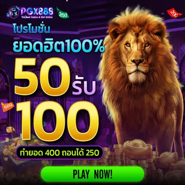 pgx888 เข้า สู่ ระบบ