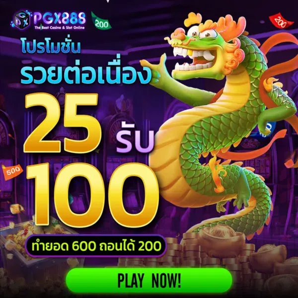 pgx888 เข้า สู่ ระบบ